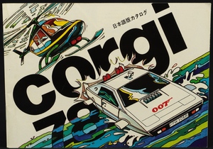 Corgi catalogue 1978 aa83